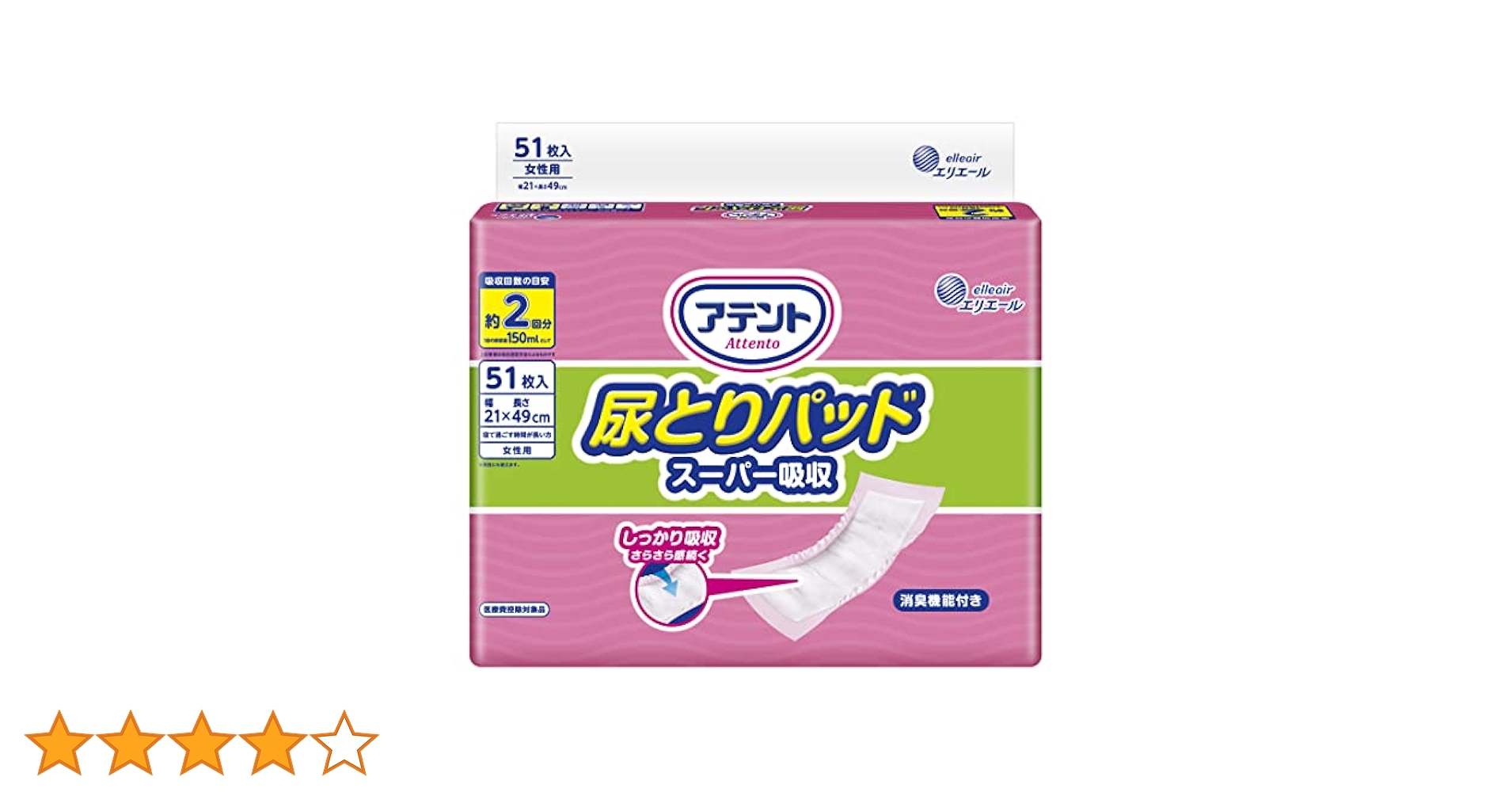 アテント 尿漏れパッド ふつうタイプ 51枚入り アテント 尿とりパッド スーパー吸収 女性用 51枚 – エリエール